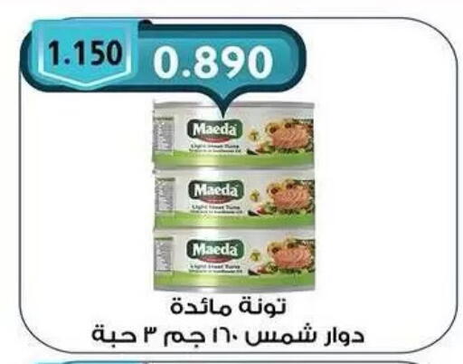 available at  جمعية مبارك الكبير والقرين التعاونية in الكويت - مدينة الكويت