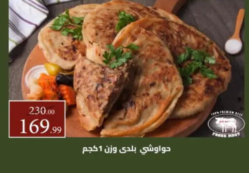 available at جراندي هايبر ماركت in Egypt - القاهرة