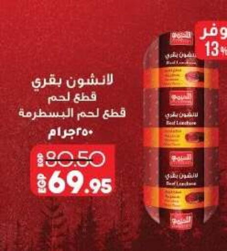 available at لولو هايبرماركت in Egypt - القاهرة