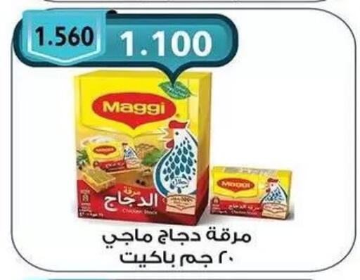available at  جمعية مبارك الكبير والقرين التعاونية in الكويت - مدينة الكويت
