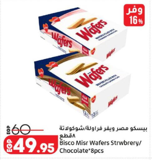 available at لولو هايبرماركت in Egypt - القاهرة