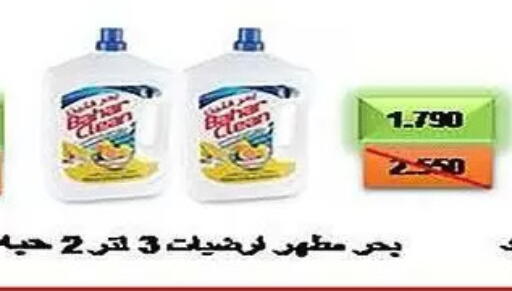 available at Mubarak Al-Kabeer & Al-Qurain Co-Operative Society in Kuwait - Kuwait City