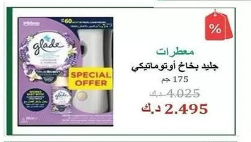 available at Mubarak Al-Kabeer & Al-Qurain Co-Operative Society in Kuwait - Kuwait City