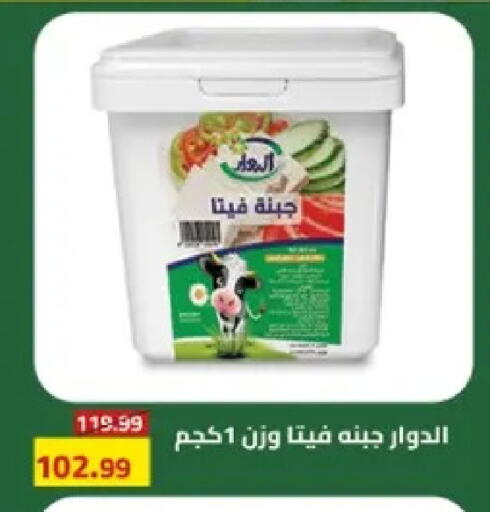available at Grandy Hypermarket in Egypt - Cairo