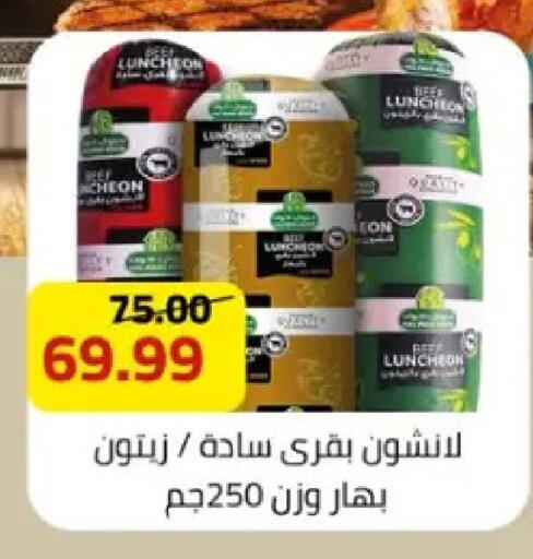 available at Grandy Hypermarket in Egypt - Cairo