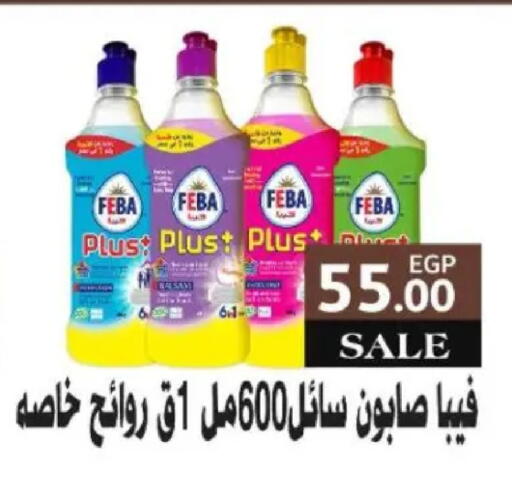 available at Sarai Market  in Egypt - Cairo