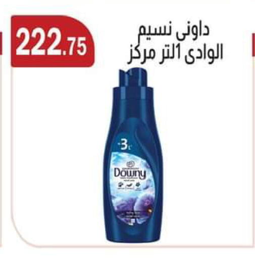 available at ABA market in Egypt - Cairo