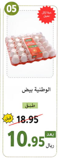 available at العائلة الإقتصادية in مملكة العربية السعودية, السعودية, سعودية - ينبع