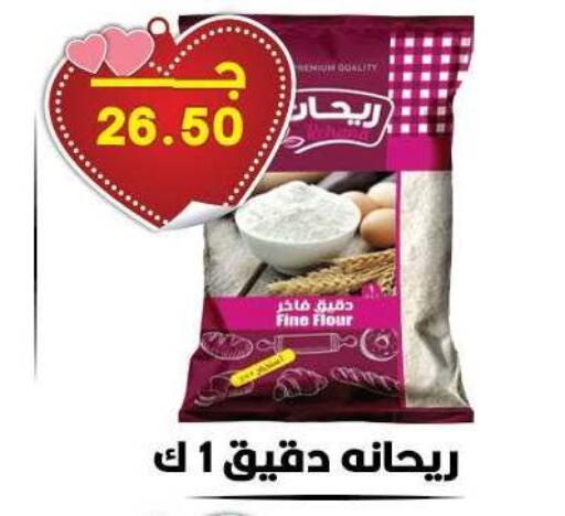 available at Hyper El Qudse in Egypt - Cairo