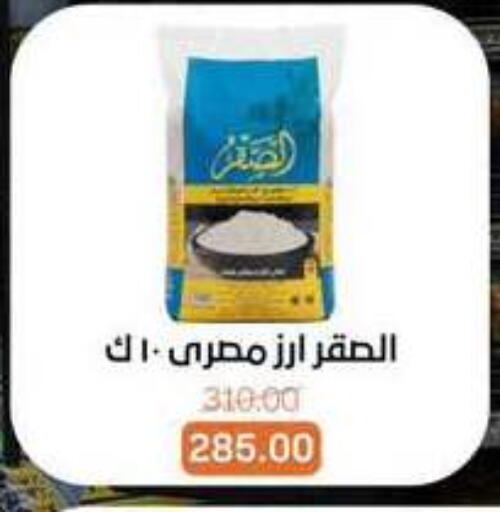 available at Beit El Gomla in Egypt - Cairo