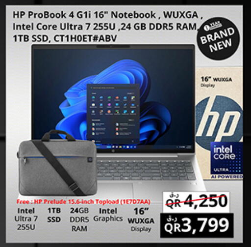 available at Prestige Computers in Qatar - Umm Salal