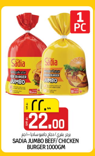 available at Saudia Hypermarket in Qatar - Al-Shahaniya