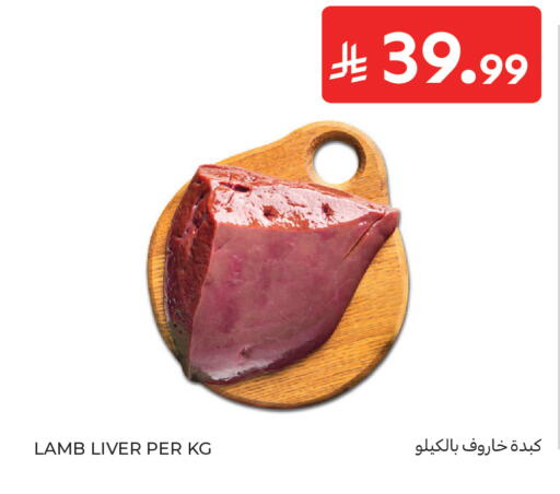 available at كارفور in مملكة العربية السعودية, السعودية, سعودية - جدة