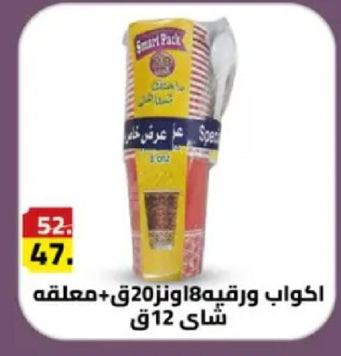 available at Grandy Hypermarket in Egypt - Cairo