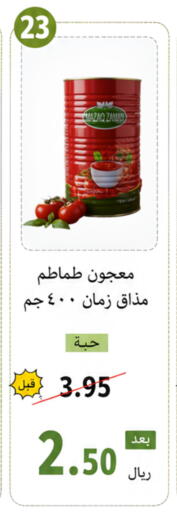 available at العائلة الإقتصادية in مملكة العربية السعودية, السعودية, سعودية - ينبع