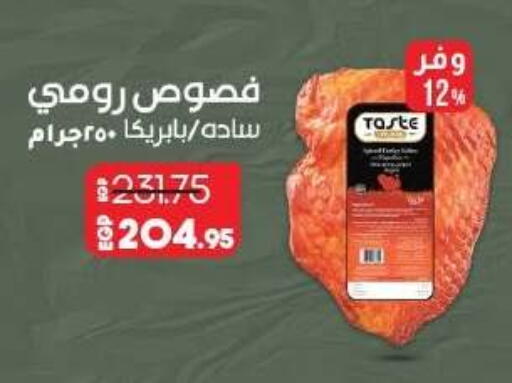 available at لولو هايبرماركت in Egypt - القاهرة