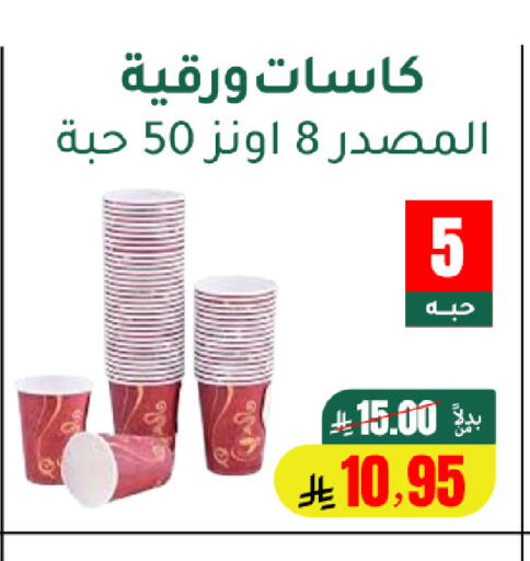 available at AlHajri Food in KSA, Saudi Arabia, Saudi - Khamis Mushait