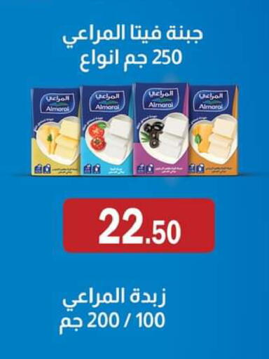 available at ABA market in Egypt - Cairo