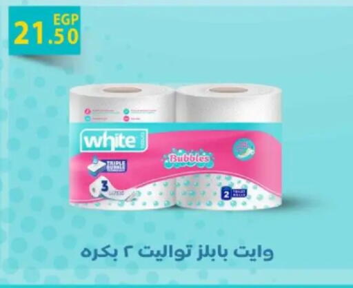 available at Sarai Market  in Egypt - Cairo