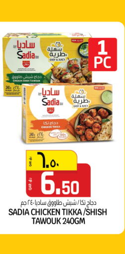 available at السعودية in قطر - الشحانية