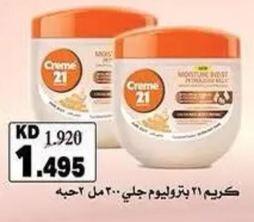 available at Mubarak Al-Kabeer & Al-Qurain Co-Operative Society in Kuwait - Kuwait City