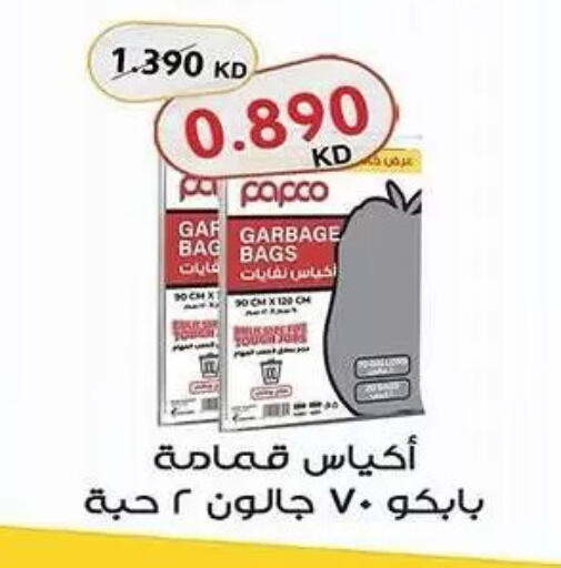 available at Mubarak Al-Kabeer & Al-Qurain Co-Operative Society in Kuwait - Kuwait City