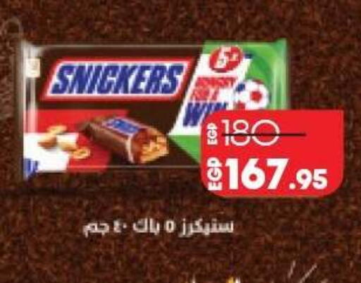 available at لولو هايبرماركت in Egypt - القاهرة