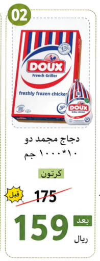 available at العائلة الإقتصادية in مملكة العربية السعودية, السعودية, سعودية - ينبع