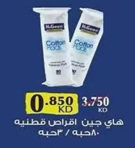 available at Mubarak Al-Kabeer & Al-Qurain Co-Operative Society in Kuwait - Kuwait City