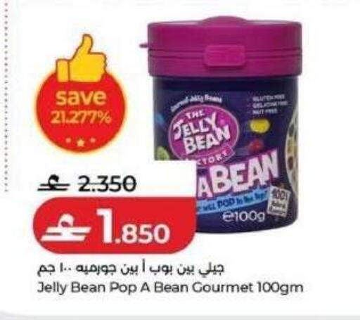 available at لولو هايبر ماركت in عُمان - مسقط‎