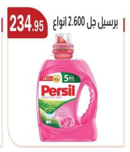 available at ABA market in Egypt - Cairo
