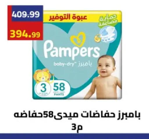 available at Grandy Hypermarket in Egypt - Cairo