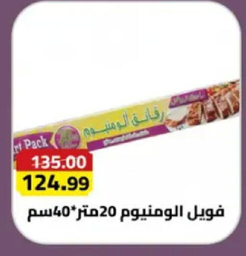 available at Grandy Hypermarket in Egypt - Cairo