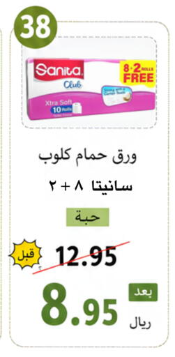 available at العائلة الإقتصادية in مملكة العربية السعودية, السعودية, سعودية - ينبع