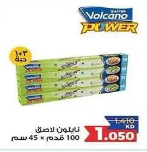 available at  جمعية مبارك الكبير والقرين التعاونية in الكويت - مدينة الكويت