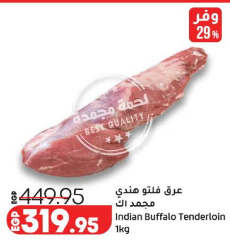 available at لولو هايبرماركت in Egypt - القاهرة