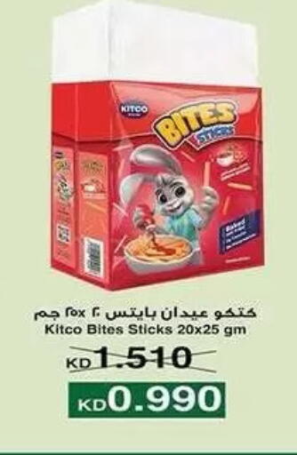available at Mubarak Al-Kabeer & Al-Qurain Co-Operative Society in Kuwait - Kuwait City