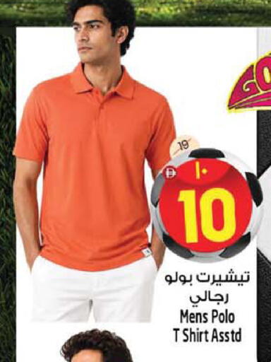 available at سفاري هايبرماركت in الإمارات العربية المتحدة , الامارات - دبي