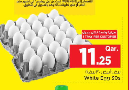 available at مارك & سيف in قطر - الدوحة
