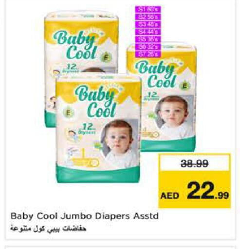 available at نستو هايبرماركت in الإمارات العربية المتحدة , الامارات - دبي