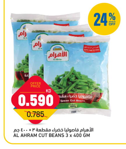 available at Oncost in Kuwait - Ahmadi Governorate