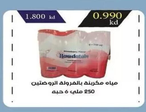 available at Mubarak Al-Kabeer & Al-Qurain Co-Operative Society in Kuwait - Kuwait City