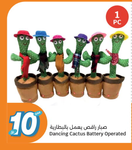 available at سيتي هايبرماركت in قطر - الوكرة