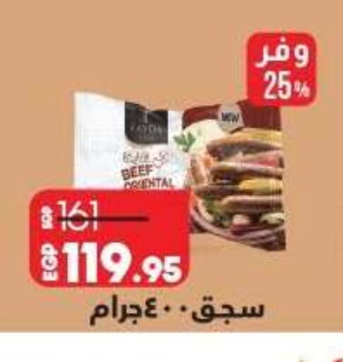 available at لولو هايبرماركت in Egypt - القاهرة