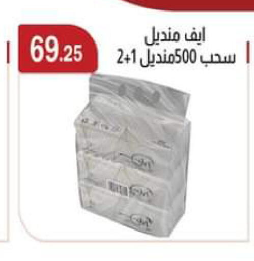 available at ABA market in Egypt - Cairo