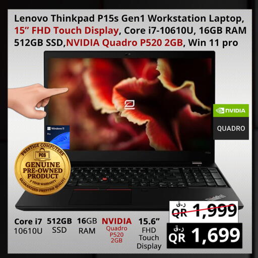 available at Prestige Computers in Qatar - Doha