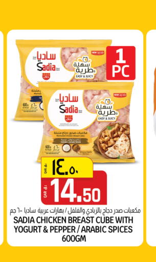 Pepper available at Kenz Mini Mart in Qatar - Al Daayen