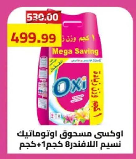 available at Grandy Hypermarket in Egypt - Cairo