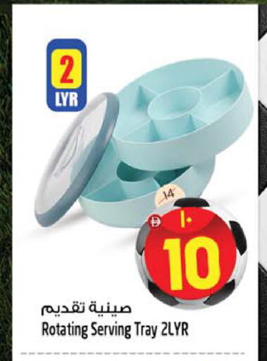 available at سفاري هايبرماركت in الإمارات العربية المتحدة , الامارات - دبي