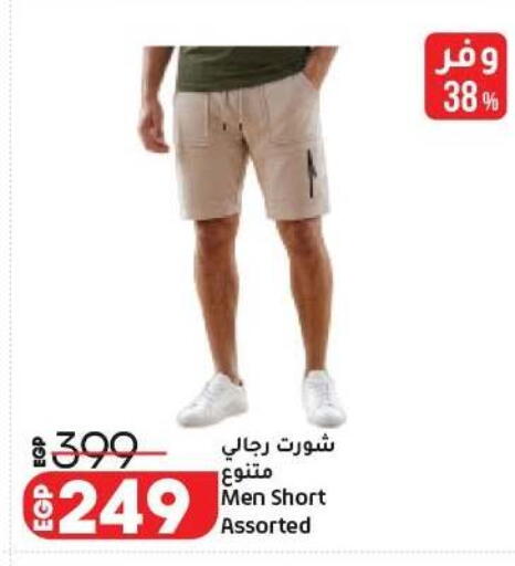 available at Lulu Hypermarket  in Egypt - Cairo